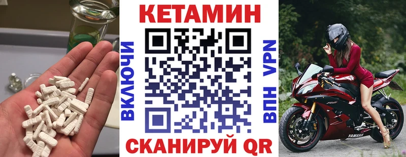 КЕТАМИН ketamine  маркетплейс клад  Скопин 