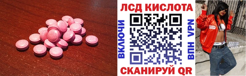 ЛСД экстази кислота Скопин