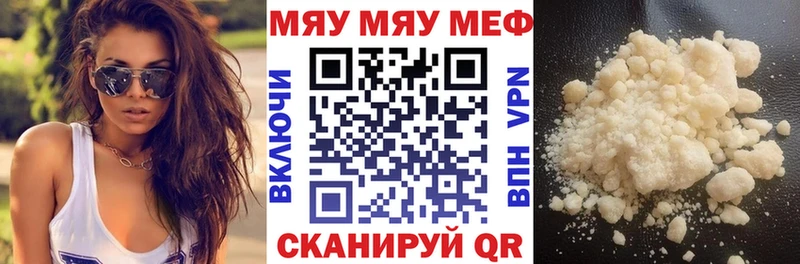 Мефедрон мяу мяу Скопин