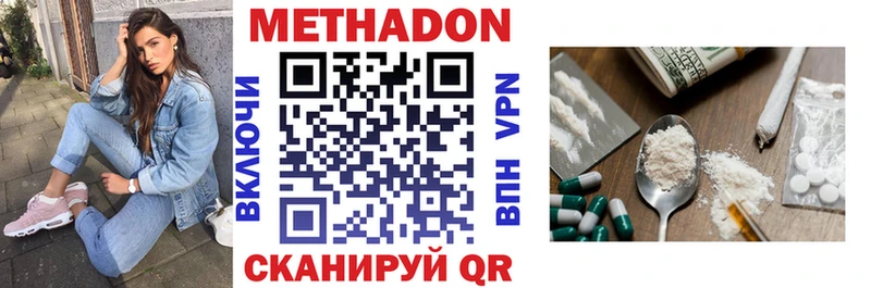 МЕТАДОН белоснежный  где купить наркотик  Скопин 
